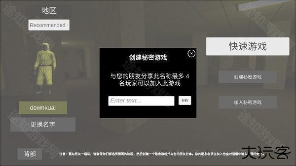 后室联机版怎么多人游戏联机截图5