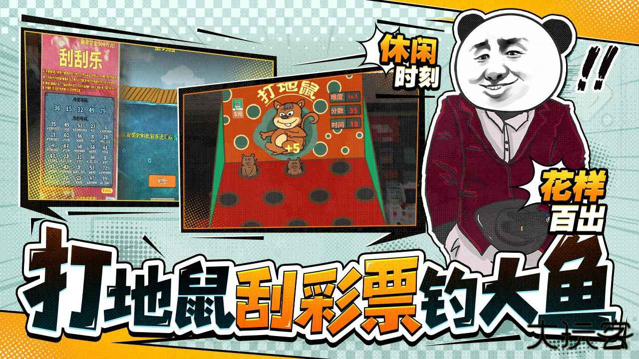 网游模拟器下载 v1.0.2