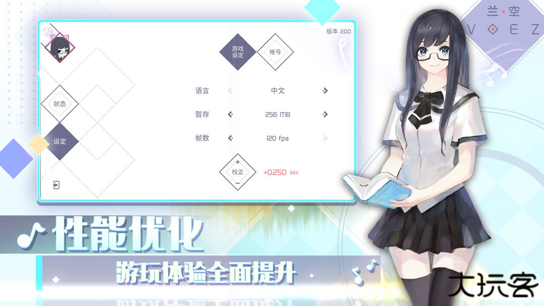 兰空voez全解锁版下载 v2.0.1