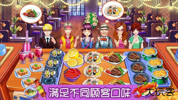 甜品王国历险记下载 v13.0