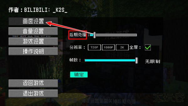 植物大战僵尸MC版