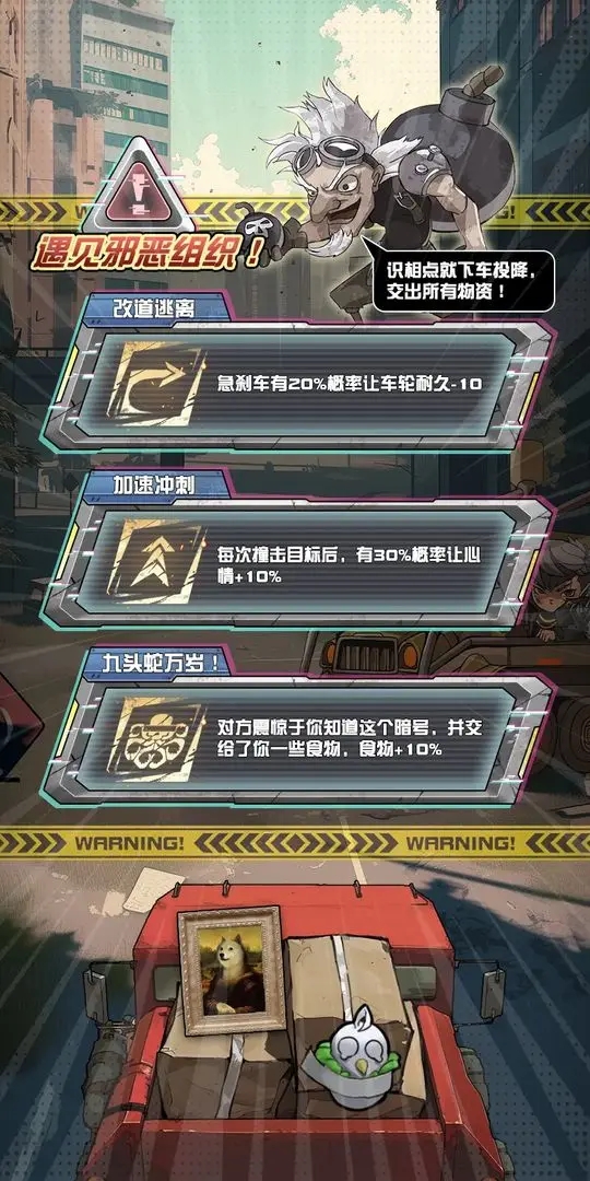 我在末日送快递免广告下载 v1.0.9