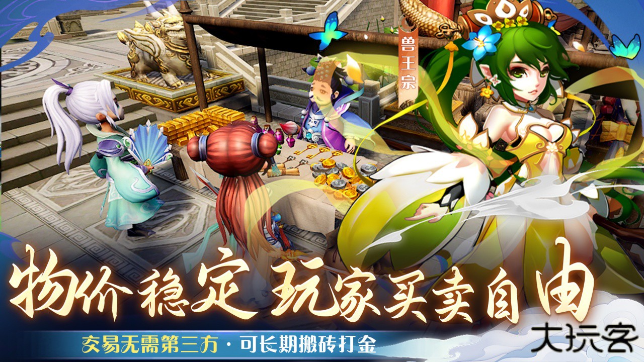 仙语奇缘下载 v1.0.0.7