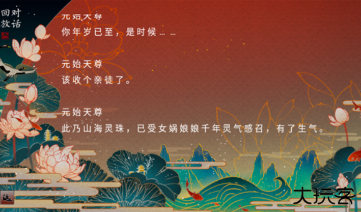 哪吒灵珠引莲心下载 v1