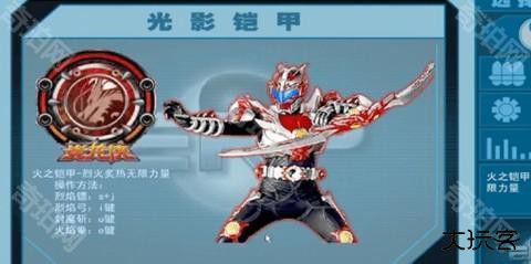 铠甲勇士激斗传手机版