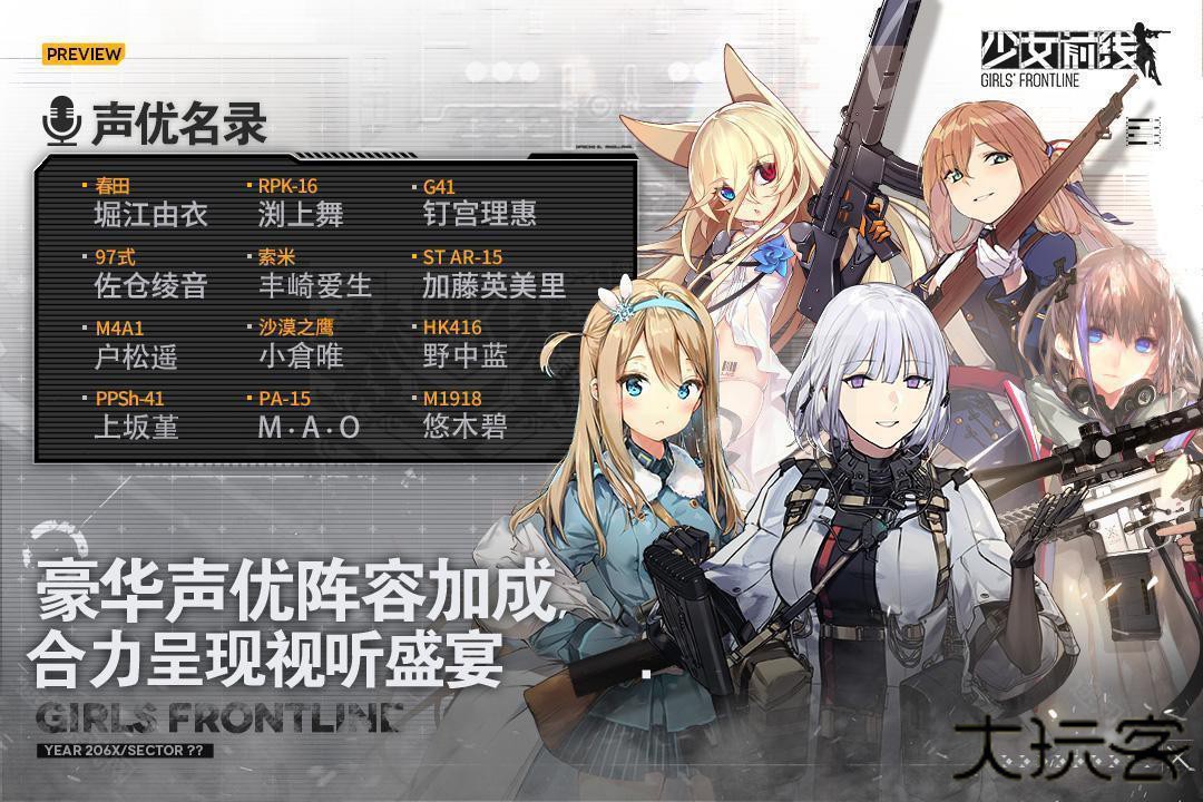 少女前线2wiki