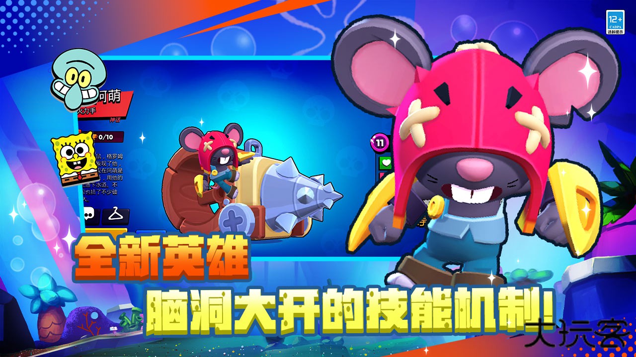 荒野乱斗正版下载 v61.108.1