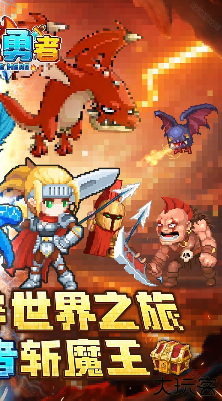 小小勇者(百倍爽)