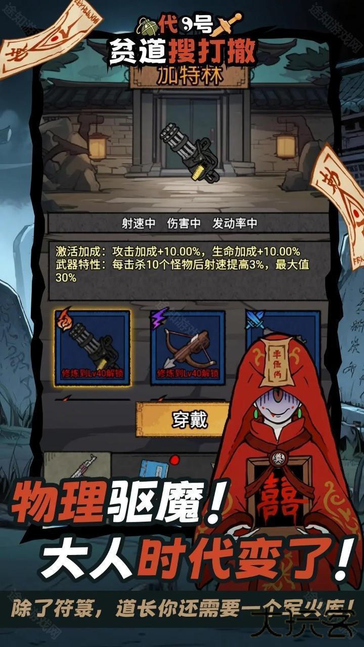 代号贫道搜打撤