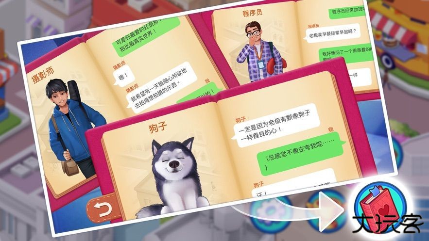 楼下的早餐店无限金币版下载 v3.2.2