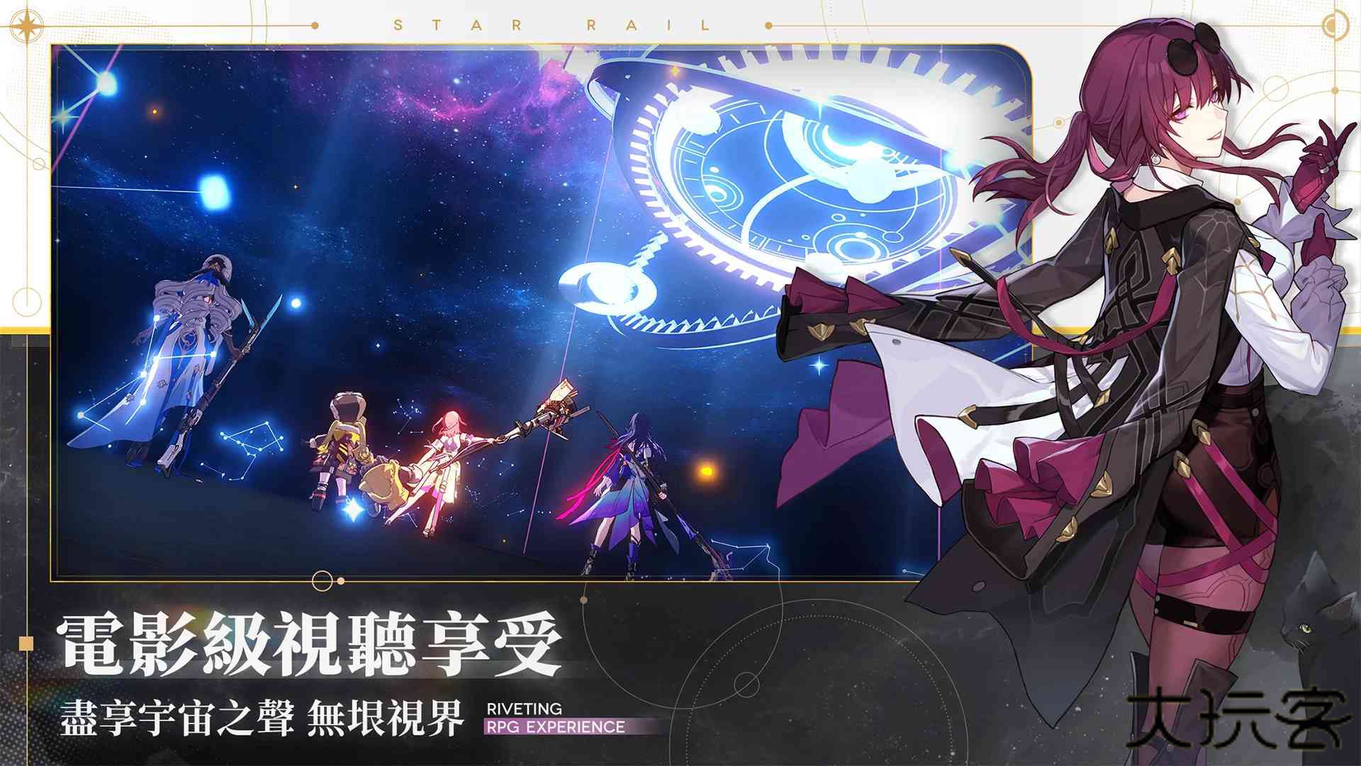 崩坏星穹铁道国际服下载 v3.4.0