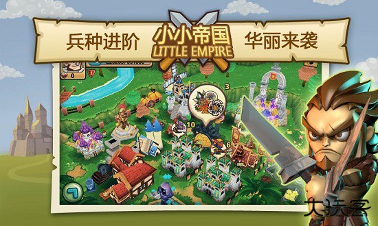 小小帝国最新版下载 v1.26.0