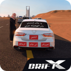 X漂移下载 v0.990