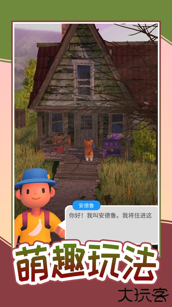 小镇的一天下载 v1.1