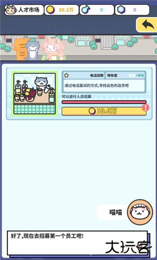 网红奶茶店养成记中文版