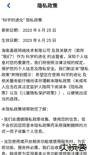 科学的进化赚钱游戏下载 v1.1.1