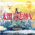 太阁立志传5下载 v1.8.474