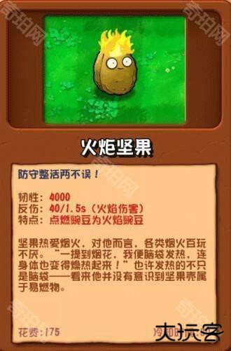 植物大战僵尸杂交重制版图片7