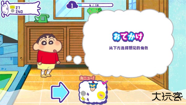 蜡笔小新春日部市大开发下载 v1.18.11