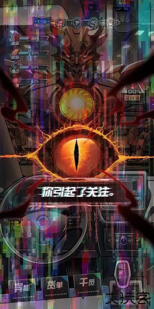 我在末日送快递免广告