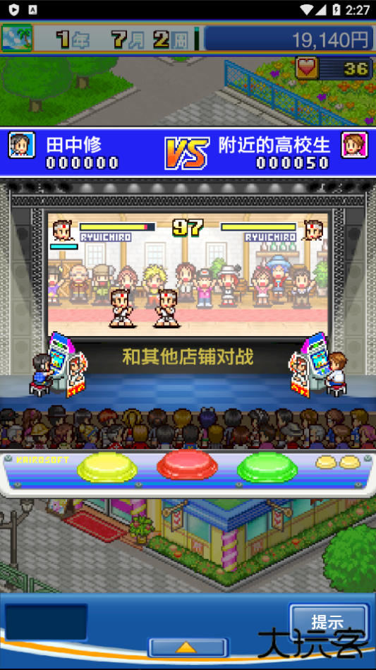 游戏中心俱乐部