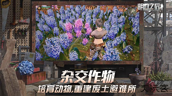 明日之后百度版下载 v2.0.548