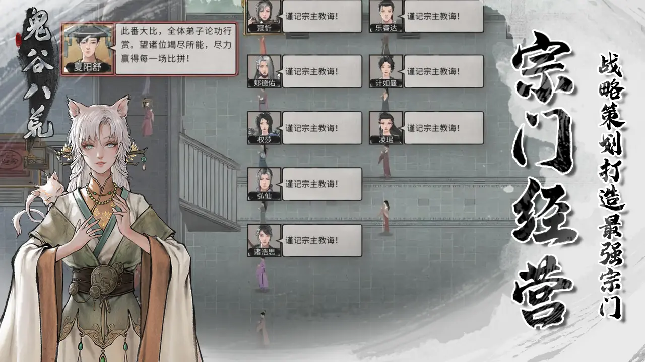 鬼谷八荒中文版下载 v1.1.262