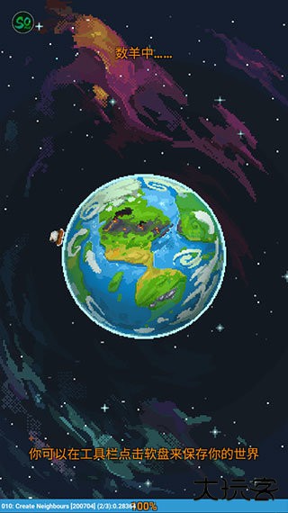 世界盒子2024最新版本下载 v0.22.21