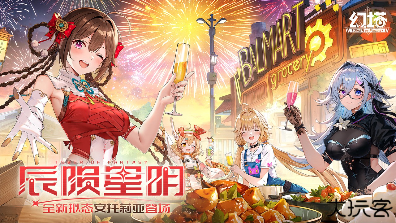 幻塔国际服下载 v4.7.0