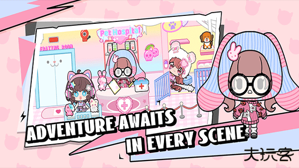 碧优蒂小镇官方正版下载 v2.0.0