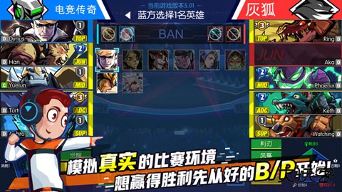 电竞传奇下载 v1.0