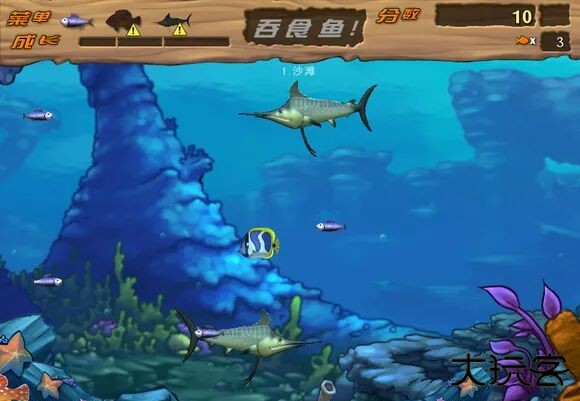 吞食鱼2