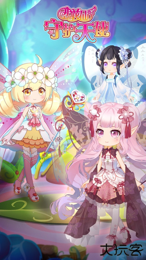 小花仙守护天使下载 v3.2.8