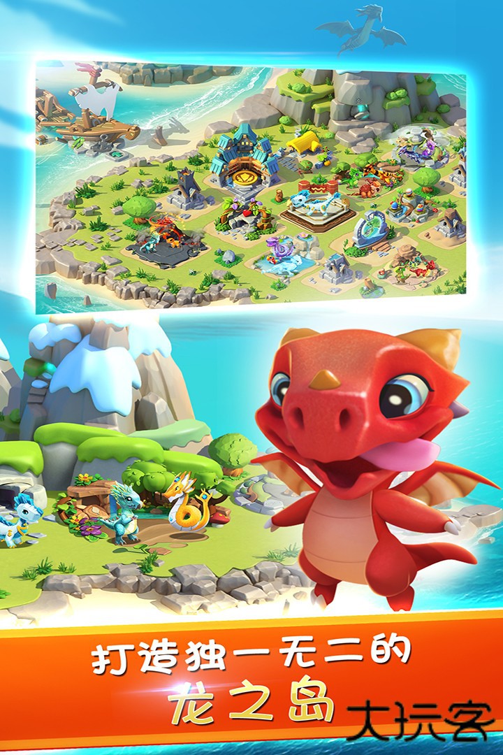 萌龙大乱斗百度版下载 v8.6.1