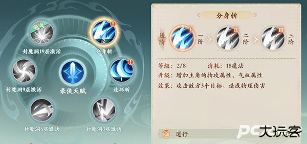 封神幻想世界手游