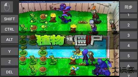植物大战僵尸gk版下载 vGK1.0.5