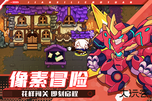 见习猎魔团官网版下载 v3.18