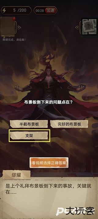 隐秘的原罪6官方正版