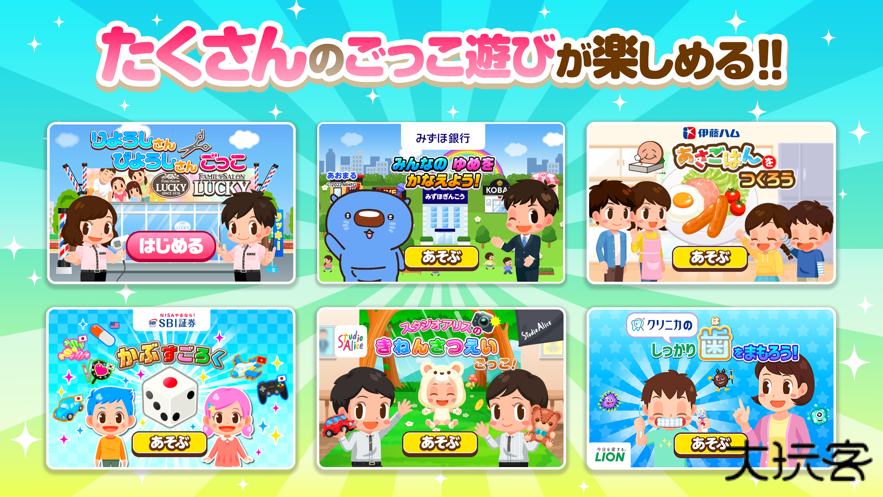 pretendland游戏下载 v5.47.0