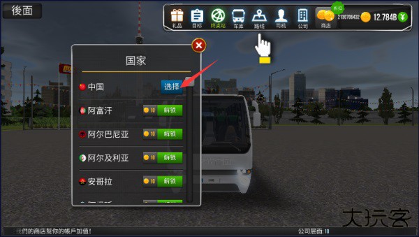 公交车模拟器ultimate