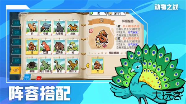 动物之战下载 v1.3