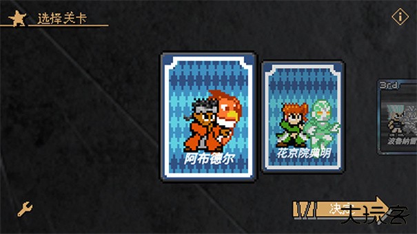 jojo的奇妙冒险洛克人无敌版