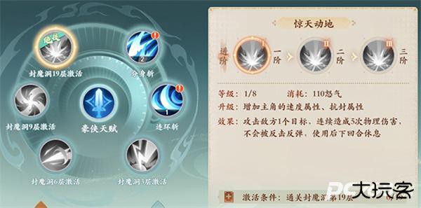 封神幻想世界手游