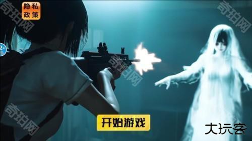 捉鬼模拟器桃子移植版图片3