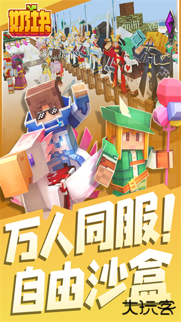 奶块官服下载 v8.0.1.1