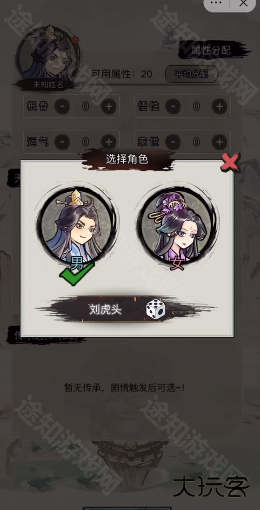 文字修真传内置菜单版