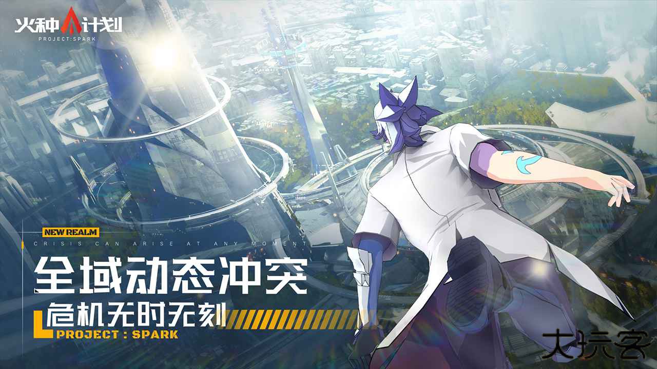 火种计划下载 v1.0.12