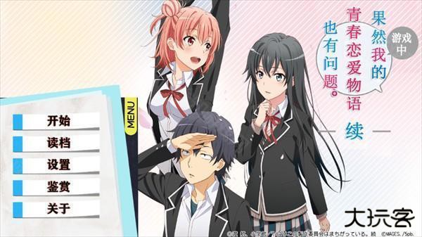 果然在游戏里我的青春恋爱物语也有问题图片