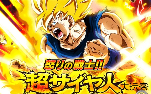 七龙珠爆裂激战