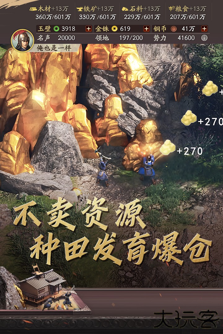 三国志战略版灵犀版下载 v2069.1551